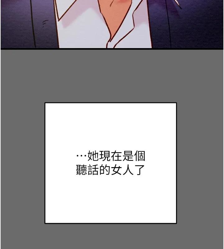 掠夺行动 - 第39話-交換條件 - page 193
