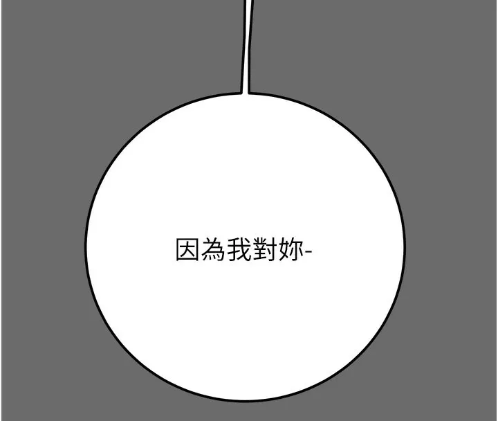 掠夺行动 - 第39話-交換條件 - page 198