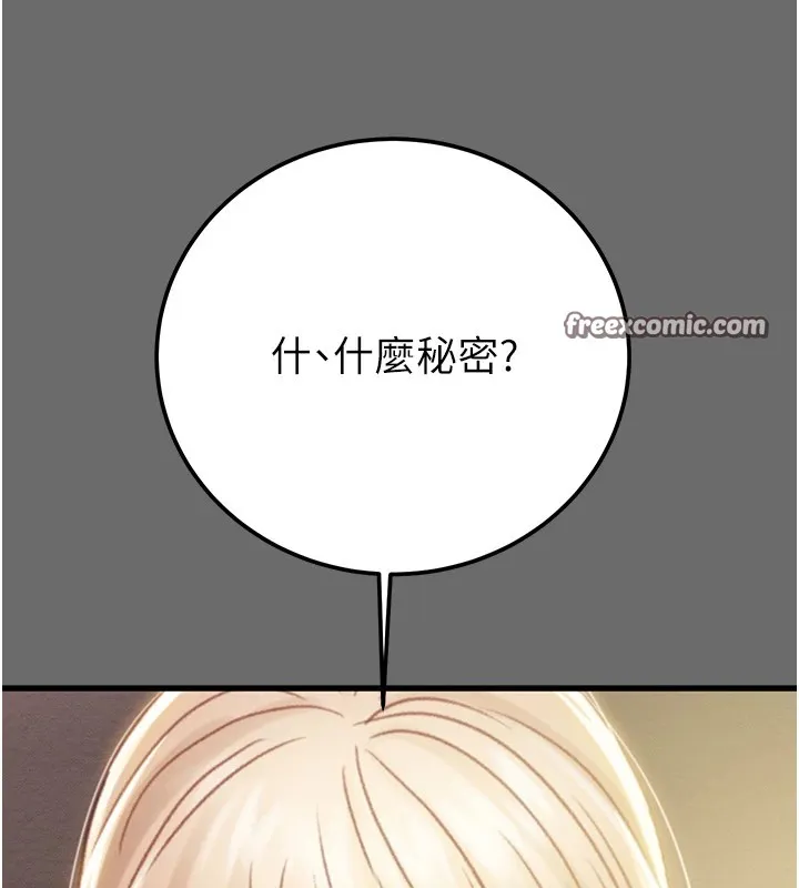 掠夺行动 - 第39話-交換條件 - page 210