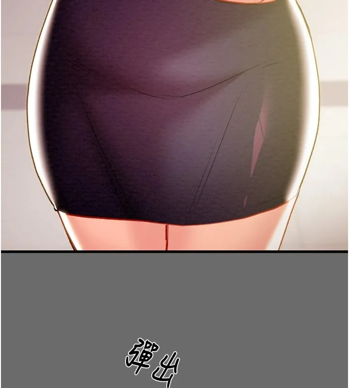 掠夺行动 - 第39話-交換條件 - page 220