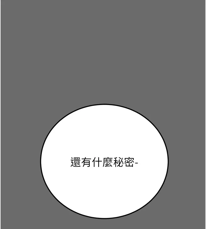 掠夺行动 - 第39話-交換條件 - page 224