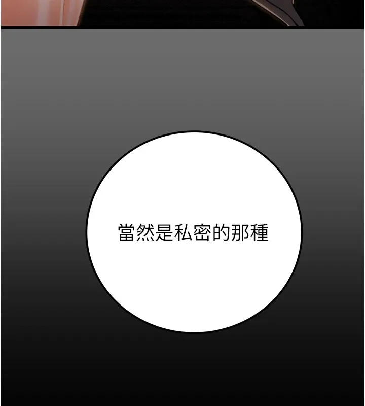 掠夺行动 - 第39話-交換條件 - page 228