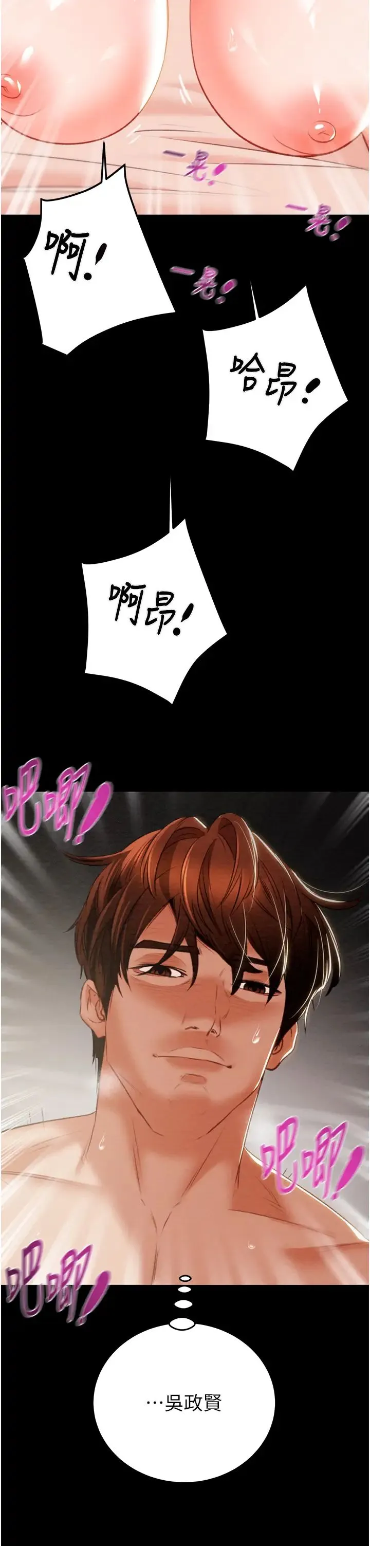掠夺行动 - 第11話-馴服人妻的高超技巧 - page 2