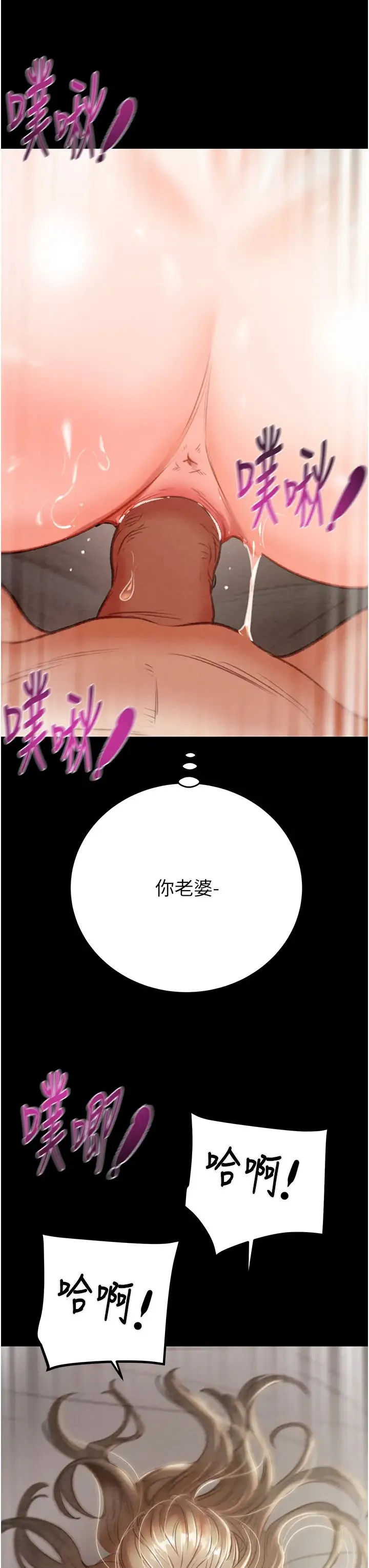 掠夺行动 - 第11話-馴服人妻的高超技巧 - page 3