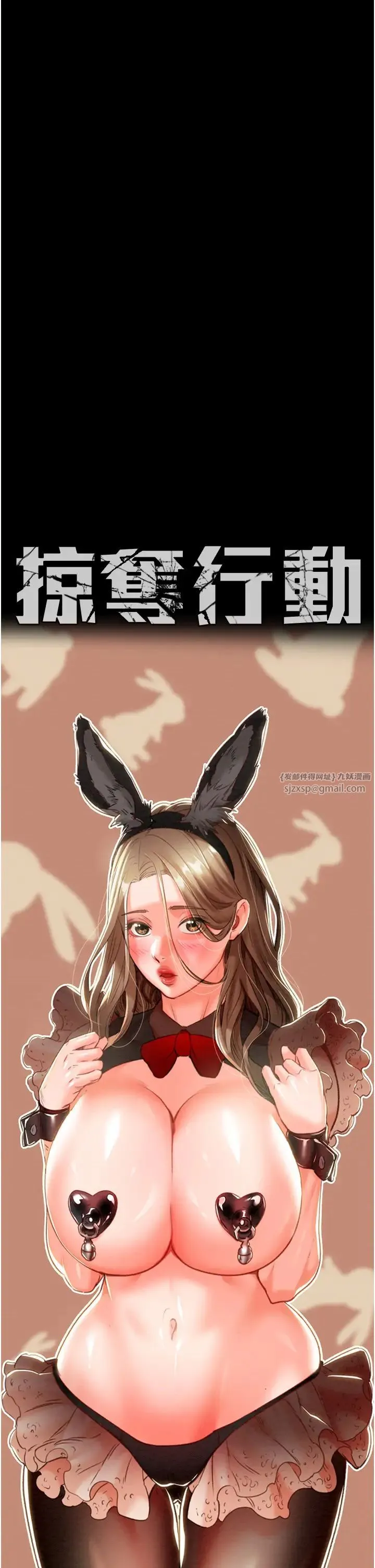 掠夺行动 - 第11話-馴服人妻的高超技巧 - page 5