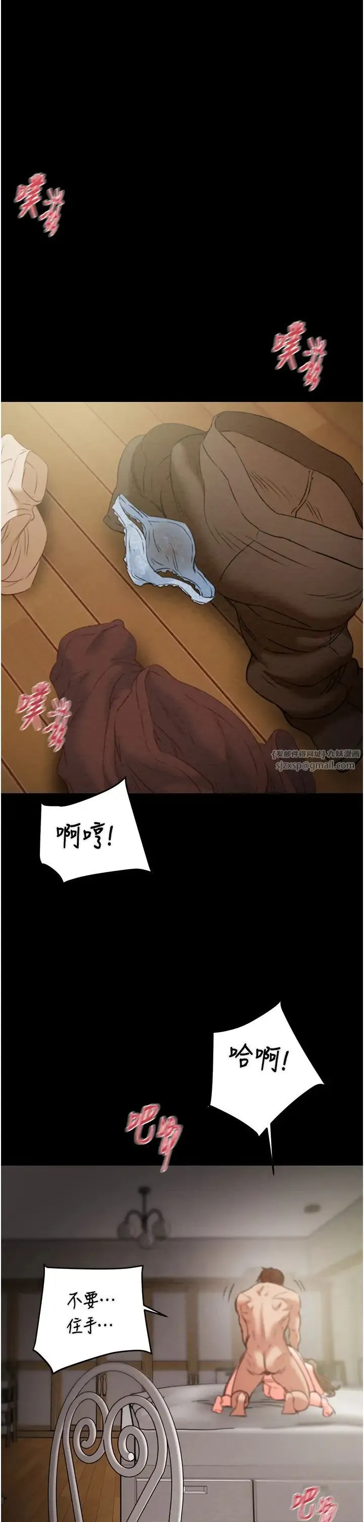 掠夺行动 - 第11話-馴服人妻的高超技巧 - page 7