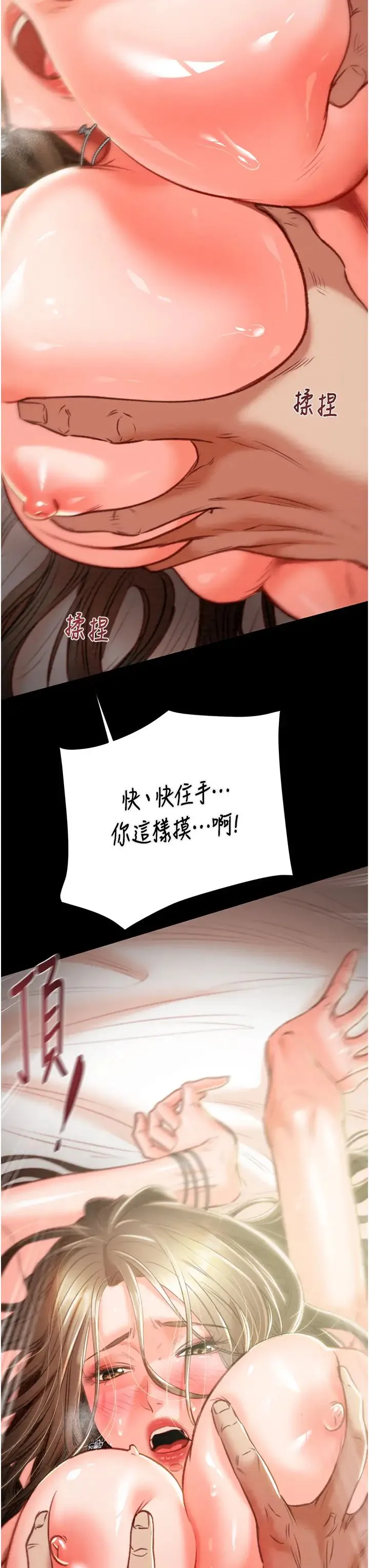 掠夺行动 - 第11話-馴服人妻的高超技巧 - page 16