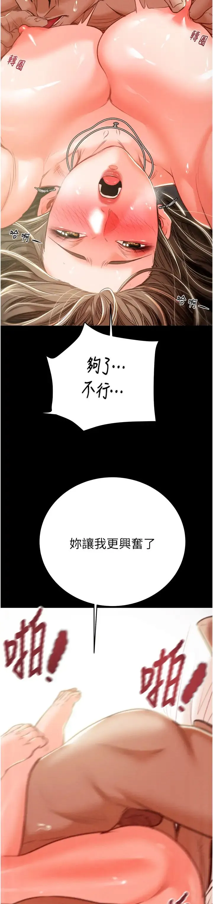 掠夺行动 - 第11話-馴服人妻的高超技巧 - page 20