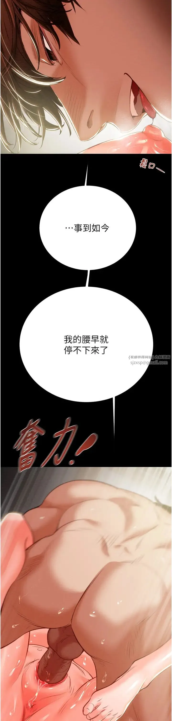 掠夺行动 - 第11話-馴服人妻的高超技巧 - page 23