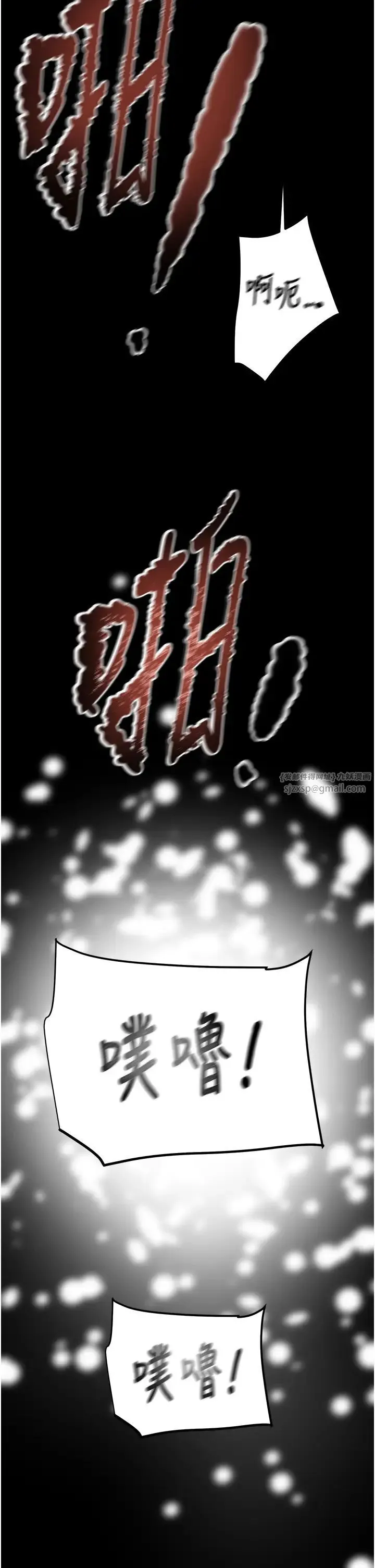 掠夺行动 - 第11話-馴服人妻的高超技巧 - page 38