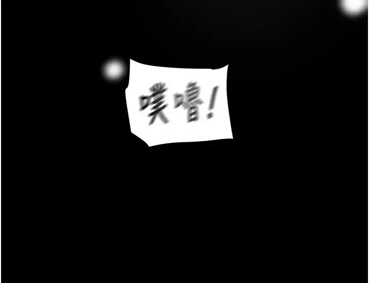掠夺行动 - 第11話-馴服人妻的高超技巧 - page 39