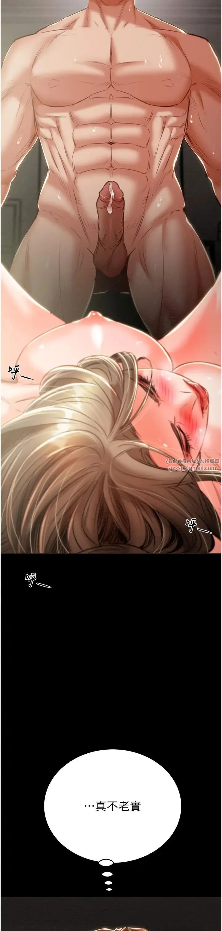 掠夺行动 - 第11話-馴服人妻的高超技巧 - page 41