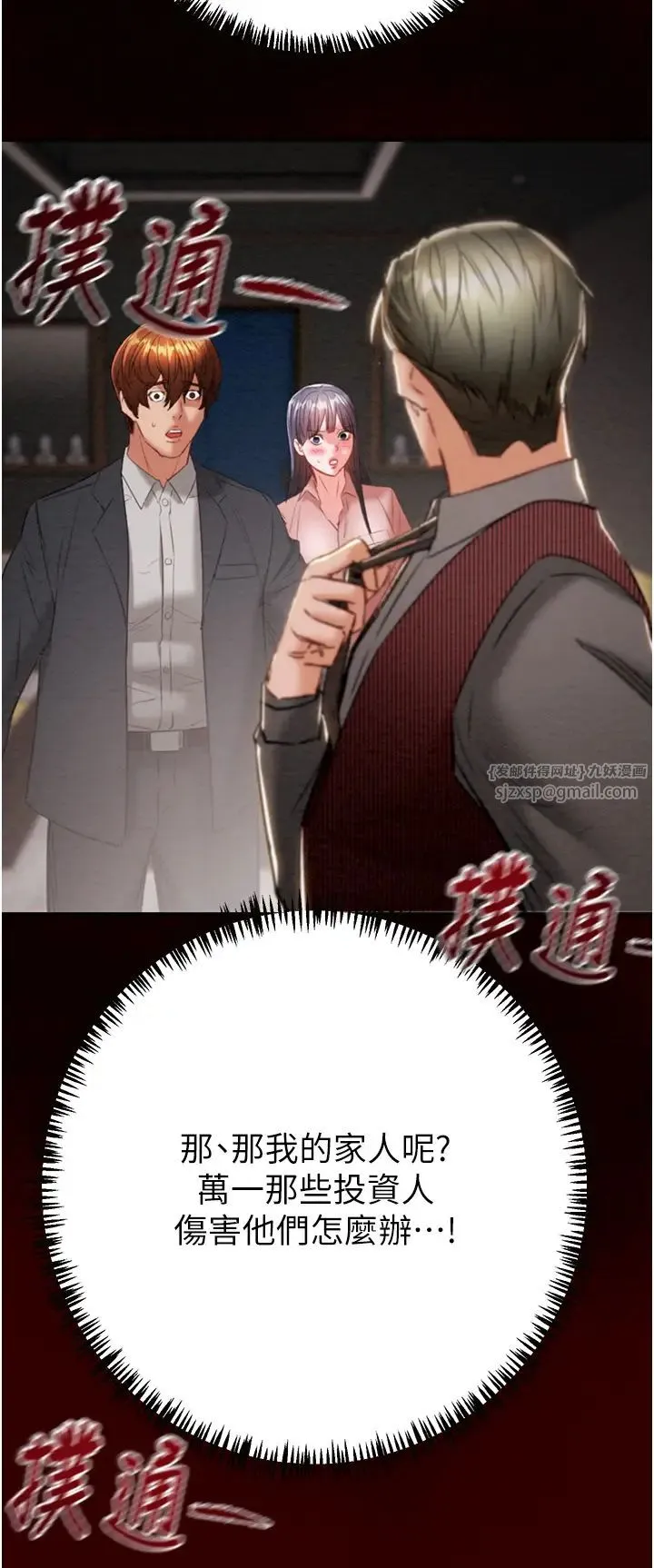 掠夺行动 - 第11話-馴服人妻的高超技巧 - page 55