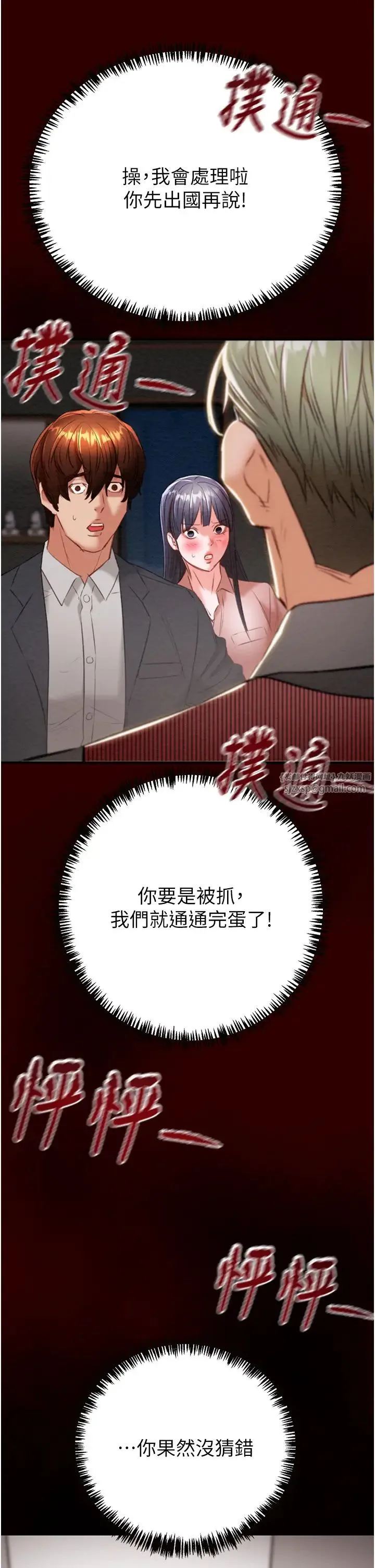 掠夺行动 - 第11話-馴服人妻的高超技巧 - page 56