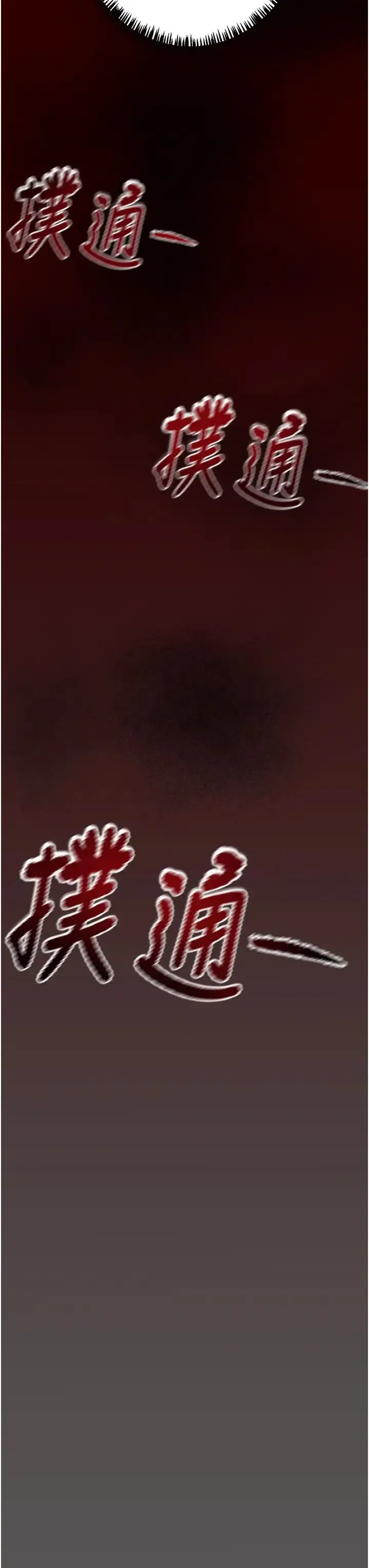 掠夺行动 - 第11話-馴服人妻的高超技巧 - page 58
