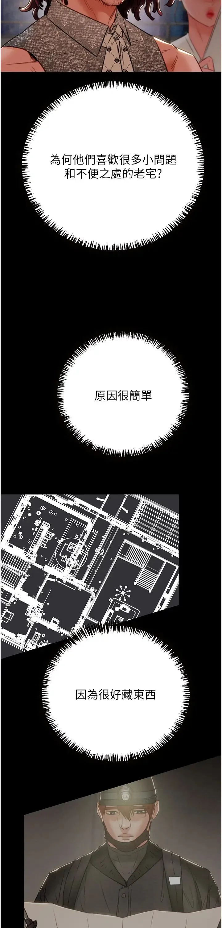 掠夺行动 - 第11話-馴服人妻的高超技巧 - page 61