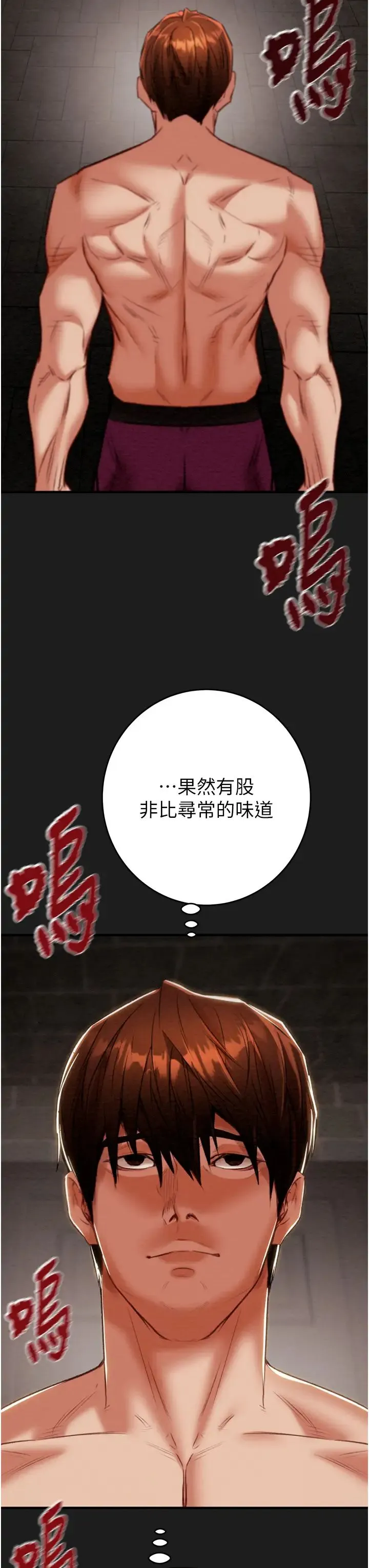 掠夺行动 - 第11話-馴服人妻的高超技巧 - page 66