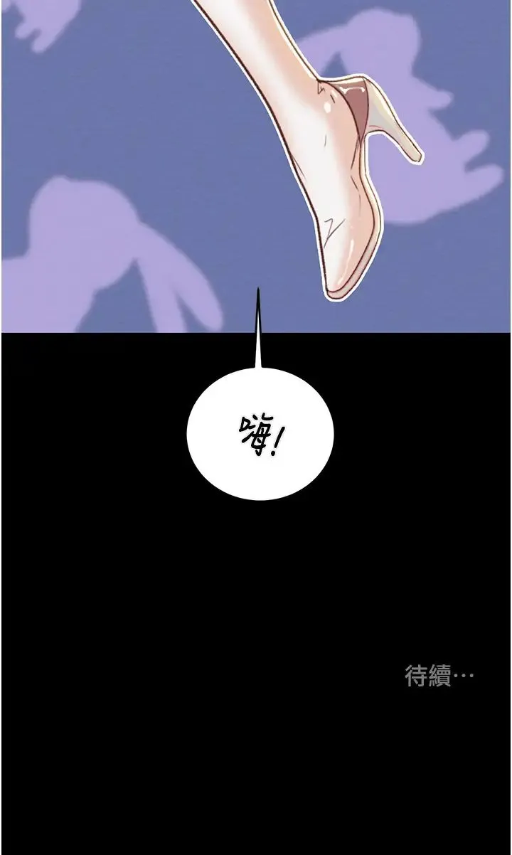 掠夺行动 - 第11話-馴服人妻的高超技巧 - page 70