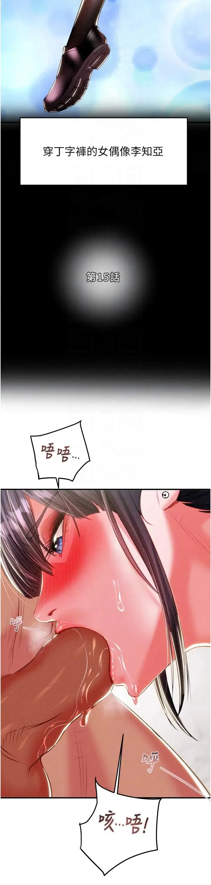 掠夺行动 - 第15話-見錢眼開的賤貨 - page 6