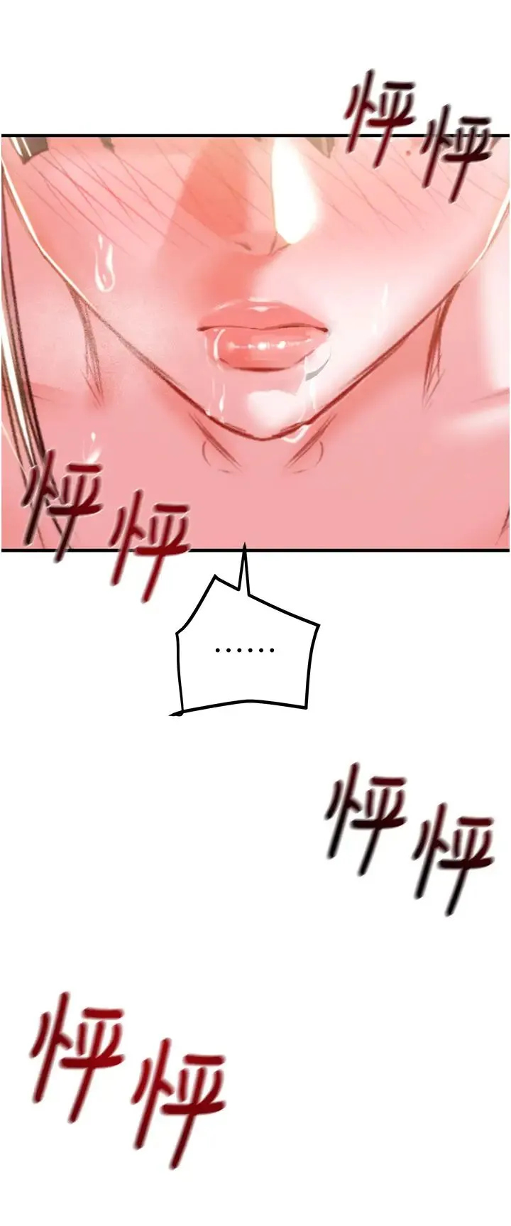 掠夺行动 - 第15話-見錢眼開的賤貨 - page 20