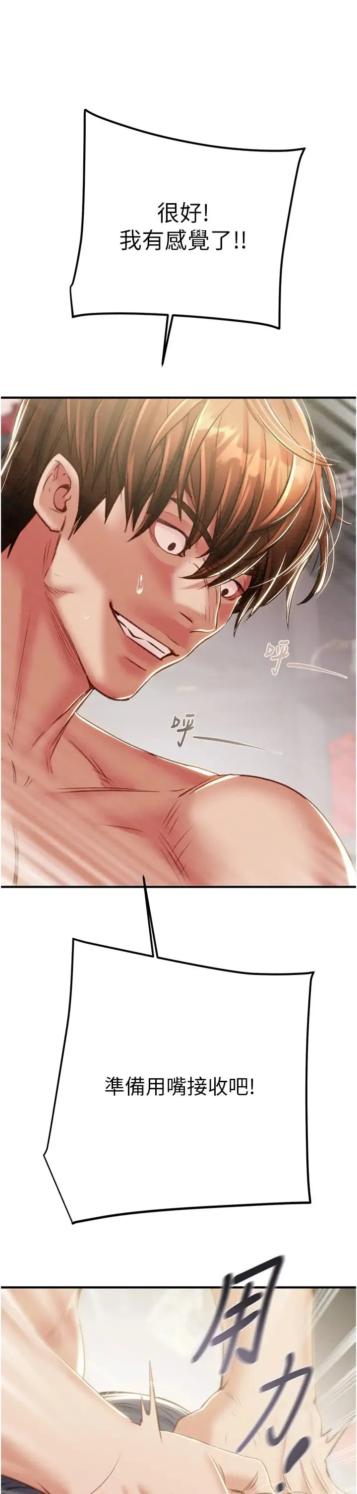 掠夺行动 - 第15話-見錢眼開的賤貨 - page 36
