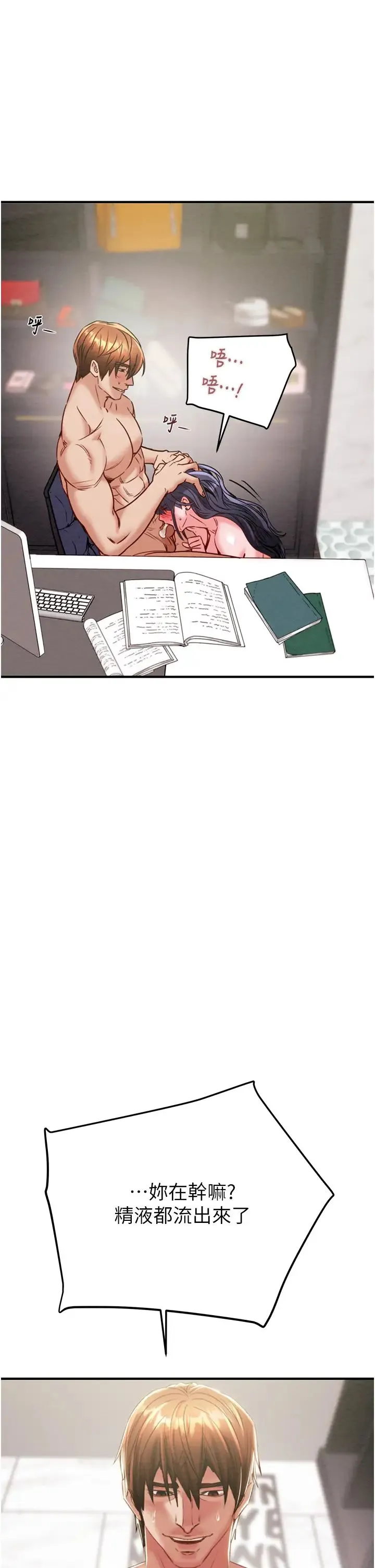 掠夺行动 - 第15話-見錢眼開的賤貨 - page 41