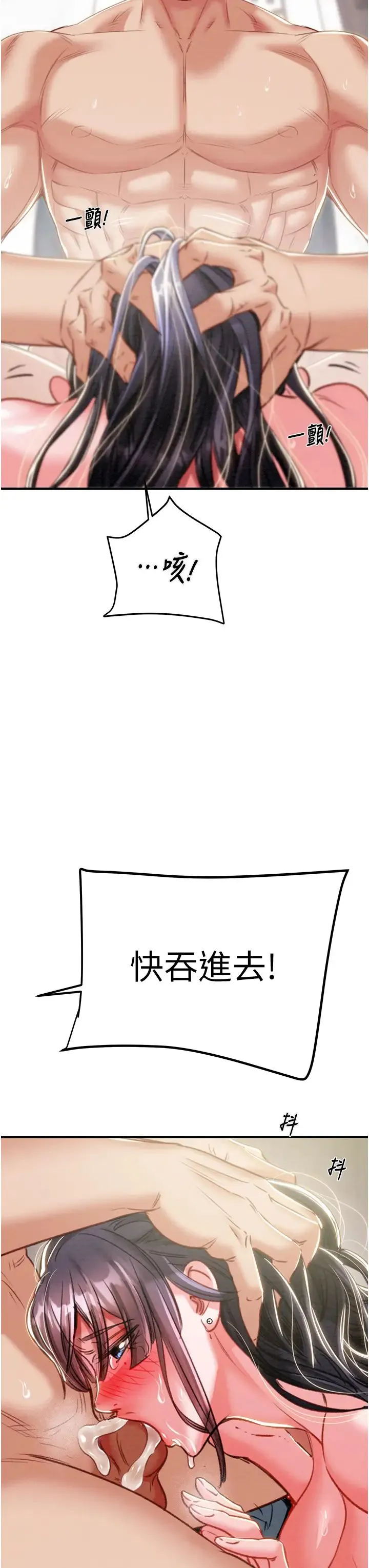掠夺行动 - 第15話-見錢眼開的賤貨 - page 42