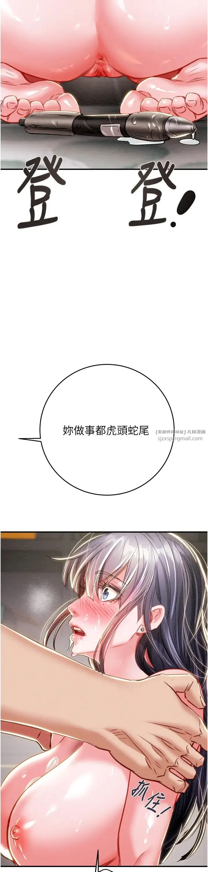 掠夺行动 - 第15話-見錢眼開的賤貨 - page 49