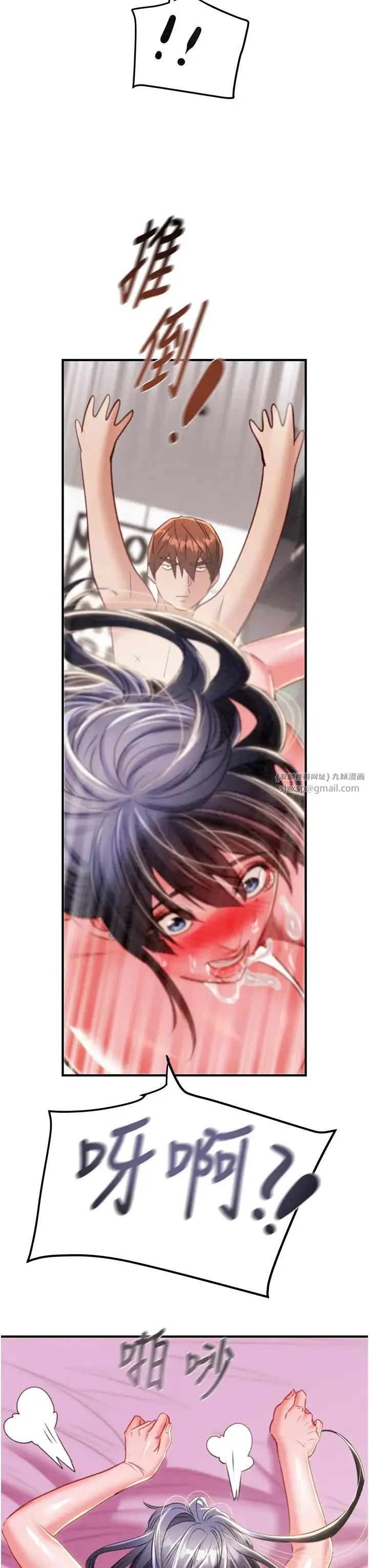 掠夺行动 - 第15話-見錢眼開的賤貨 - page 50
