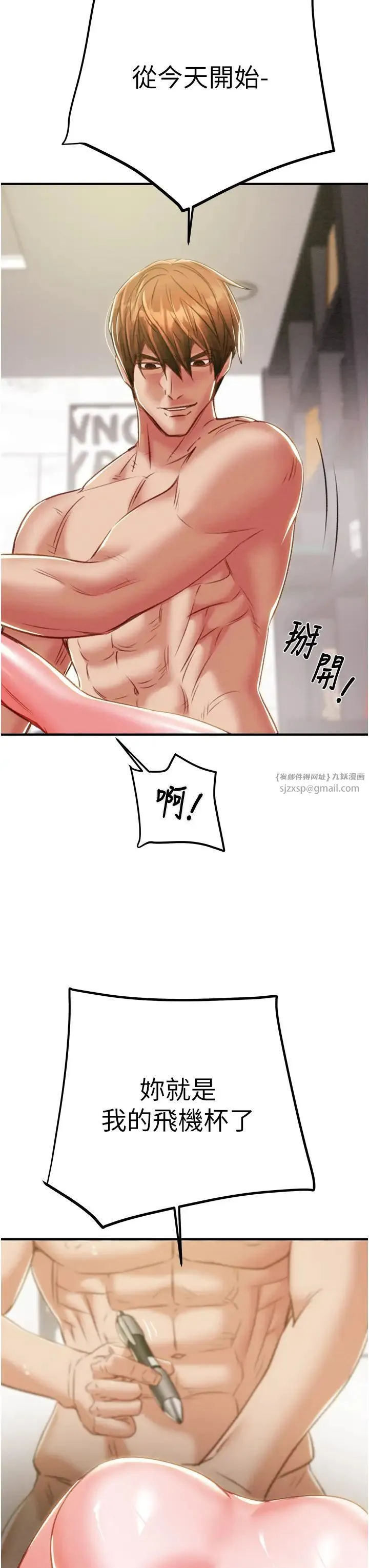 掠夺行动 - 第15話-見錢眼開的賤貨 - page 66