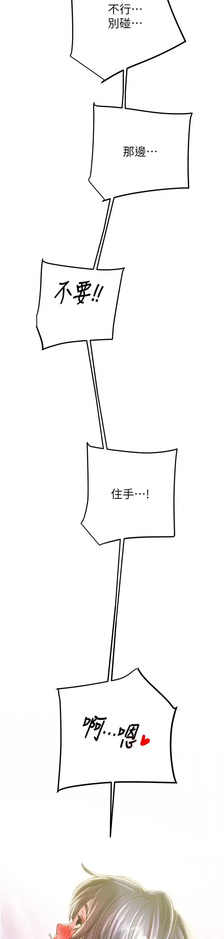 掠夺行动 - 第15話-見錢眼開的賤貨 - page 69