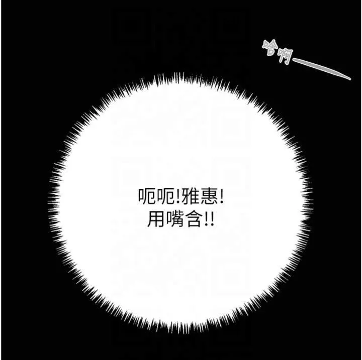 掠夺行动 - 第28話-妳的身體真的很色 - page 42