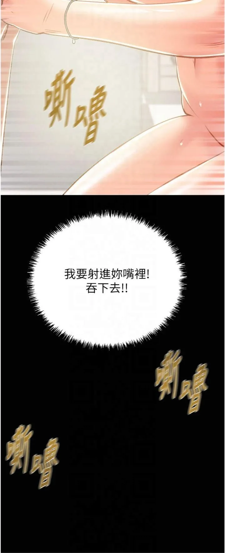 掠夺行动 - 第28話-妳的身體真的很色 - page 44