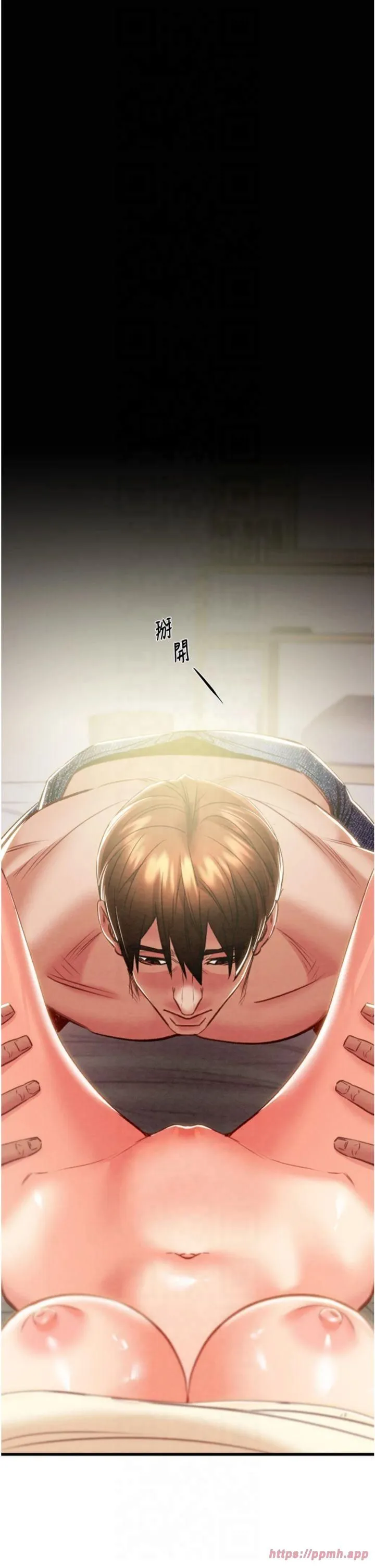 掠夺行动 - 第28話-妳的身體真的很色 - page 50