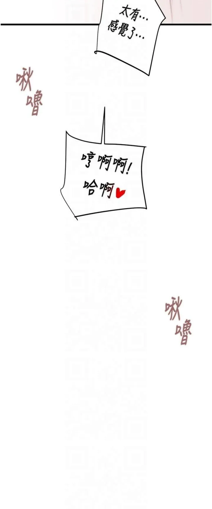 掠夺行动 - 第28話-妳的身體真的很色 - page 57