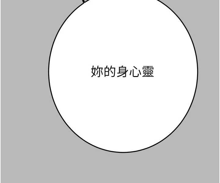 掠夺行动 - 第78話-要滿足我不容易哦♥ - page 6