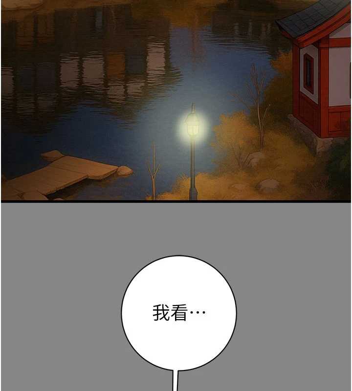 掠夺行动 - 第78話-要滿足我不容易哦♥ - page 17