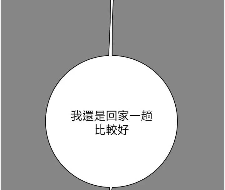 掠夺行动 - 第78話-要滿足我不容易哦♥ - page 18
