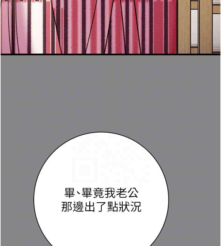 掠夺行动 - 第78話-要滿足我不容易哦♥ - page 21