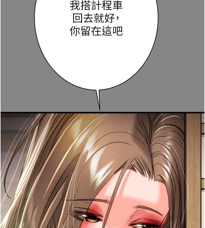 掠夺行动 - 第78話-要滿足我不容易哦♥ - page 25