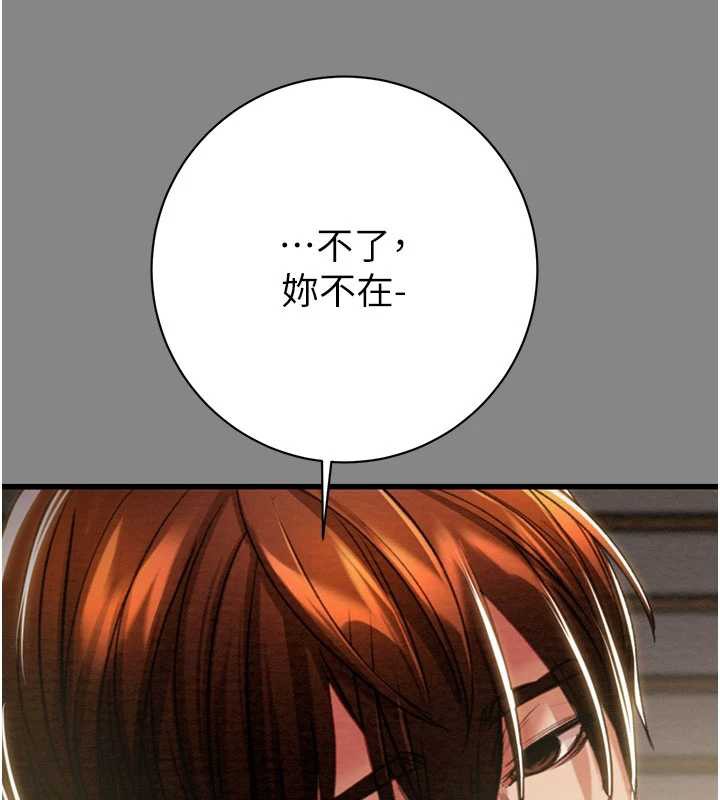 掠夺行动 - 第78話-要滿足我不容易哦♥ - page 27