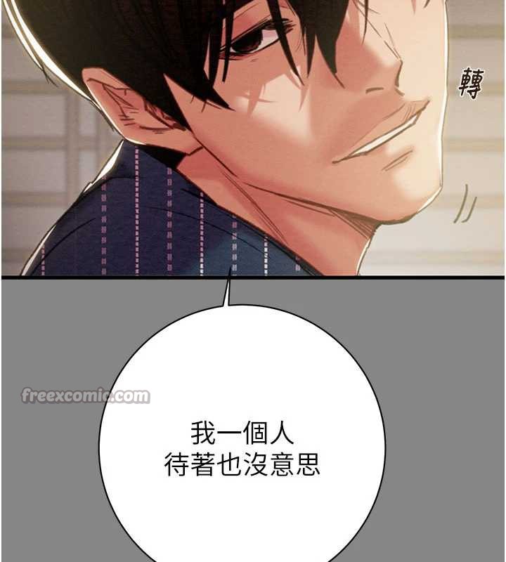 掠夺行动 - 第78話-要滿足我不容易哦♥ - page 28