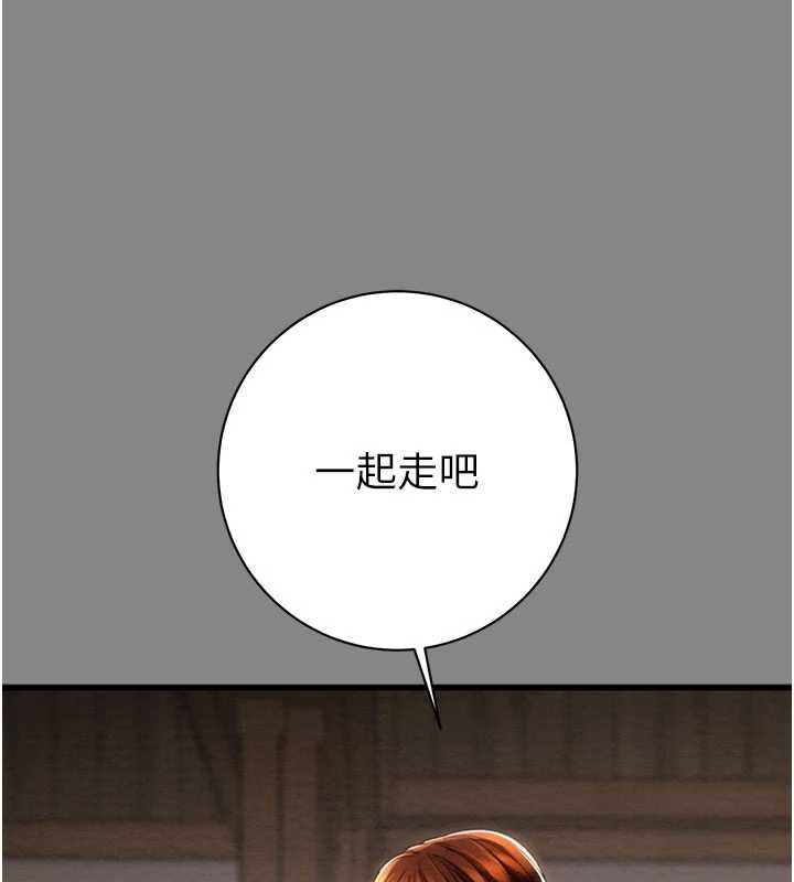掠夺行动 - 第78話-要滿足我不容易哦♥ - page 30