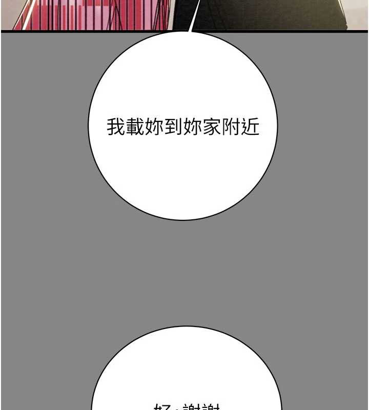 掠夺行动 - 第78話-要滿足我不容易哦♥ - page 32