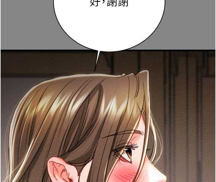 掠夺行动 - 第78話-要滿足我不容易哦♥ - page 33
