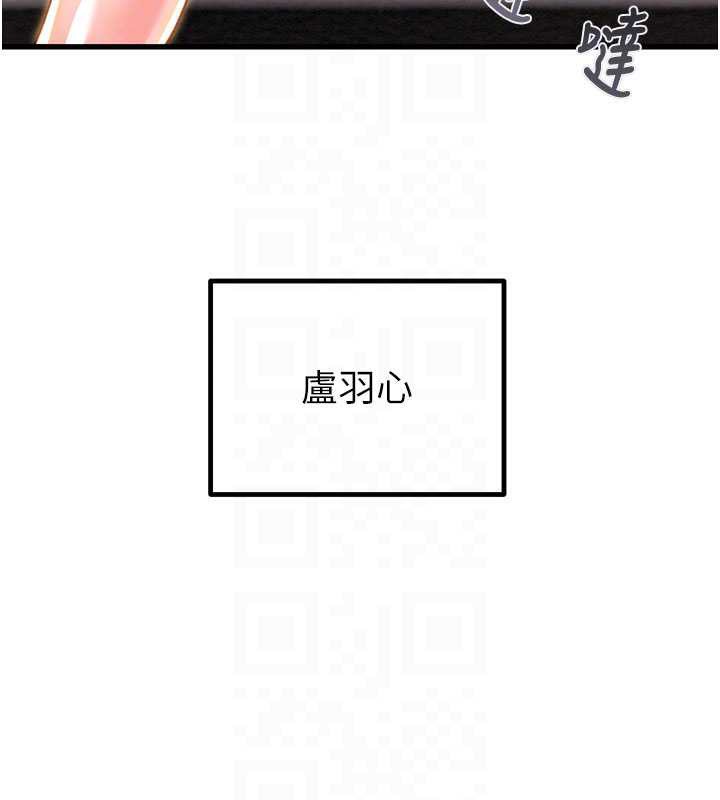 掠夺行动 - 第78話-要滿足我不容易哦♥ - page 49