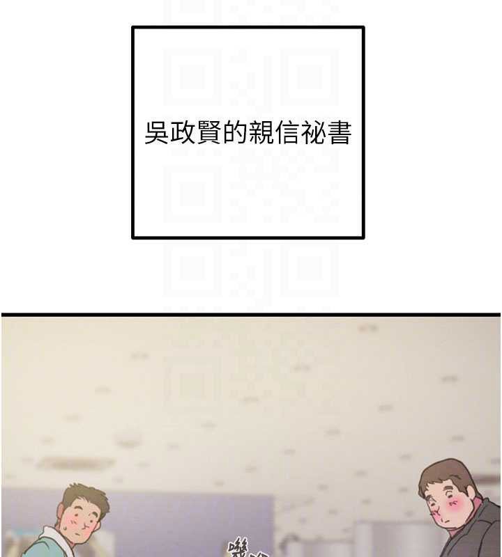 掠夺行动 - 第78話-要滿足我不容易哦♥ - page 50