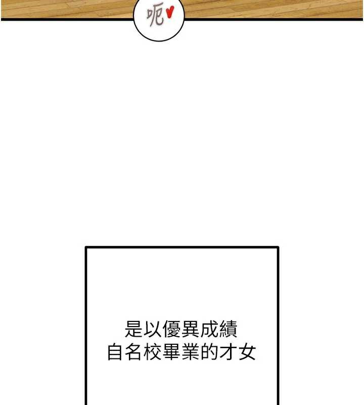 掠夺行动 - 第78話-要滿足我不容易哦♥ - page 52