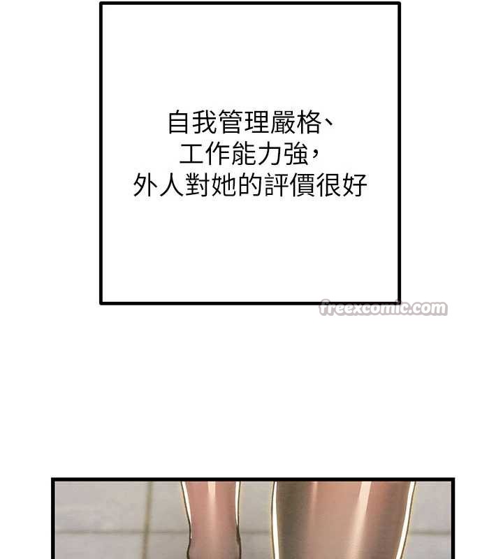 掠夺行动 - 第78話-要滿足我不容易哦♥ - page 56