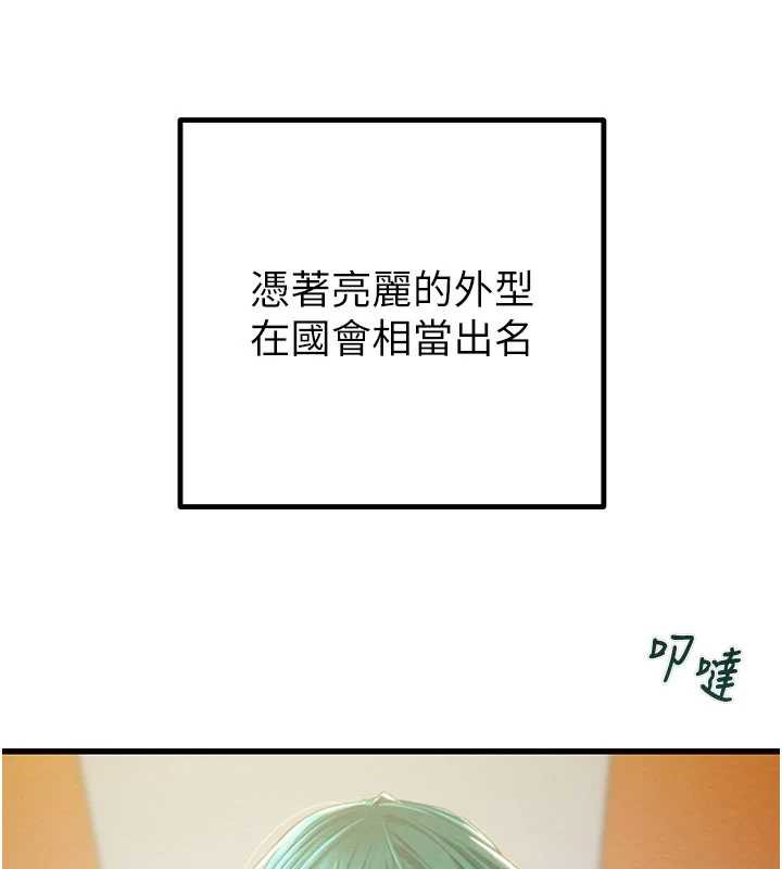 掠夺行动 - 第78話-要滿足我不容易哦♥ - page 59